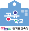 공유학교 로고